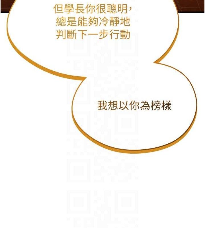 足球型男脱单指南 第9話-隨傳隨到肉便器 韩漫图片61