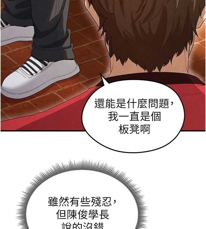 足球型男脱单指南 第9話-隨傳隨到肉便器 韩漫图片49