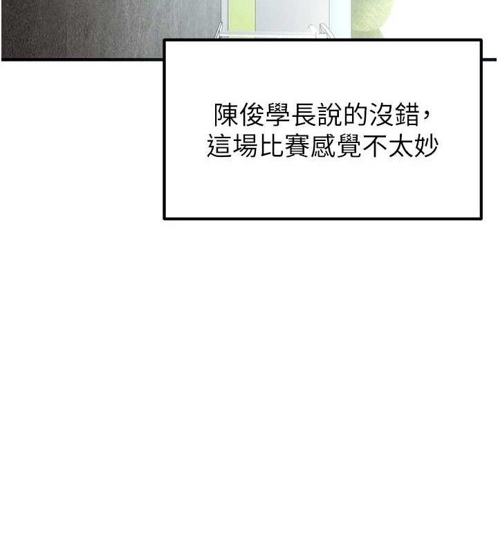 足球型男脱单指南 第9話-隨傳隨到肉便器 韩漫图片128