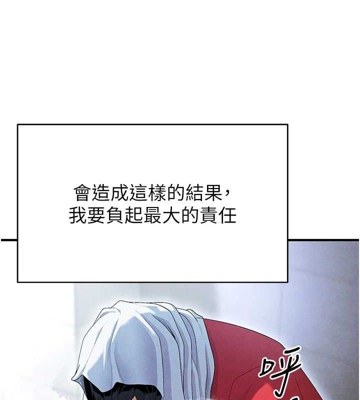 足球型男脱单指南 第9話-隨傳隨到肉便器 韩漫图片189
