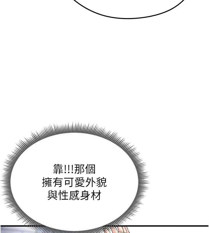 足球型男脱单指南 第9話-隨傳隨到肉便器 韩漫图片69