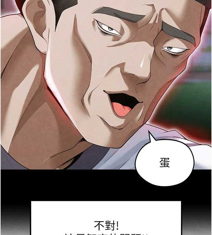 足球型男脱单指南 第9話-隨傳隨到肉便器 韩漫图片194