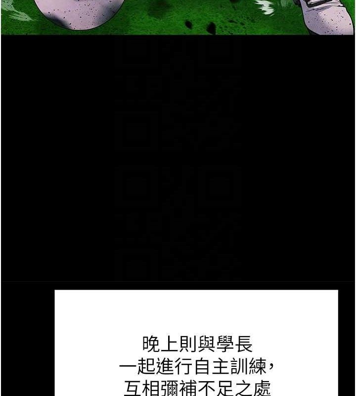 足球型男脱单指南 第9話-隨傳隨到肉便器 韩漫图片89