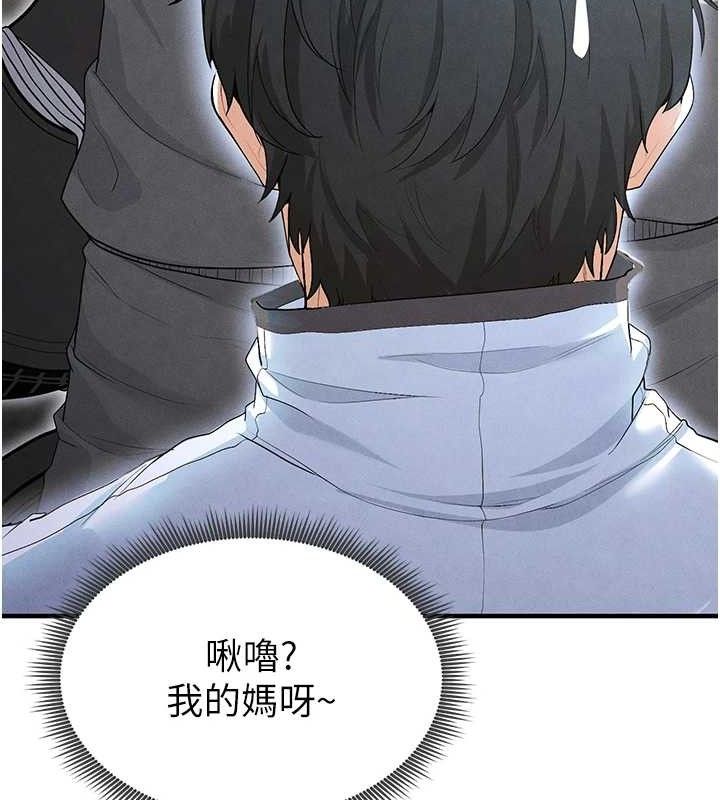 足球型男脱单指南 第9話-隨傳隨到肉便器 韩漫图片118