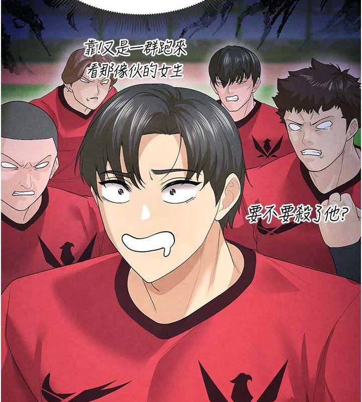足球型男脱单指南 第9話-隨傳隨到肉便器 韩漫图片2