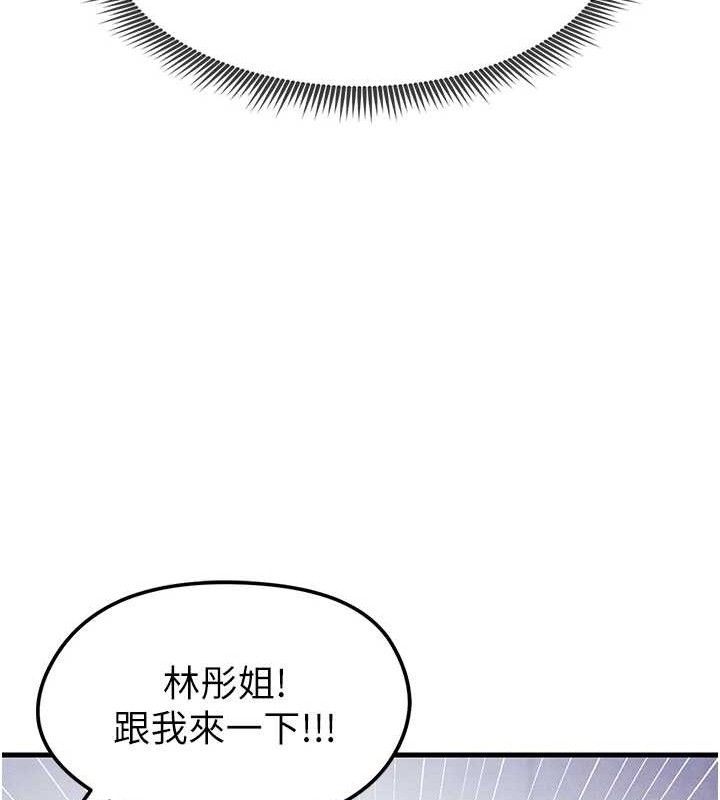 足球型男脱单指南 第9話-隨傳隨到肉便器 韩漫图片201