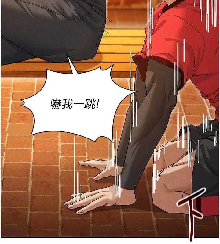 足球型男脱单指南 第9話-隨傳隨到肉便器 韩漫图片79