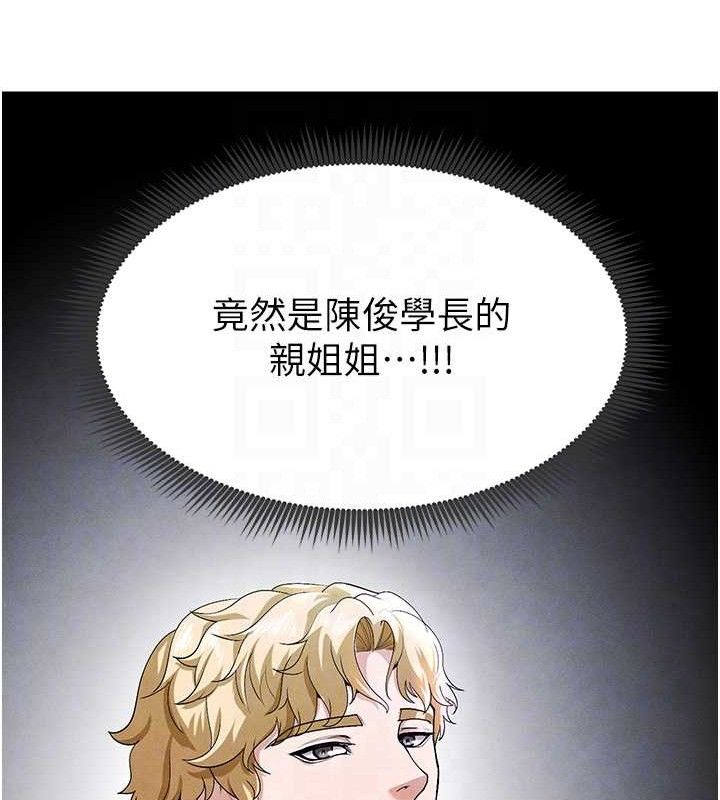 足球型男脱单指南 第9話-隨傳隨到肉便器 韩漫图片73