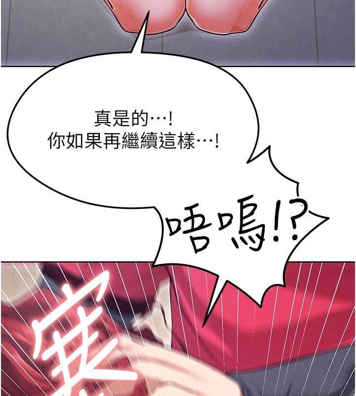 足球型男脱单指南 第10話-廁所內練等 韩漫图片123