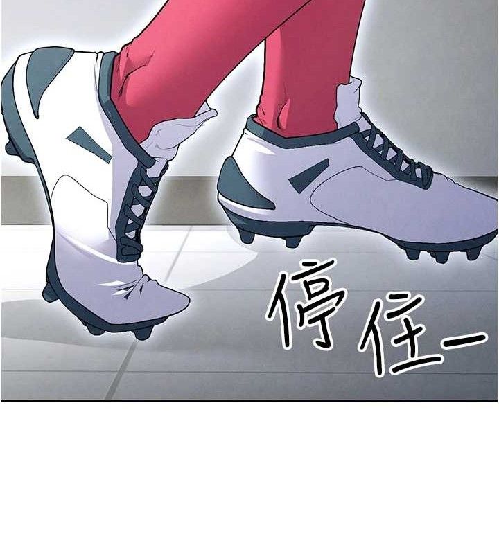 足球型男脱单指南 第10話-廁所內練等 韩漫图片174