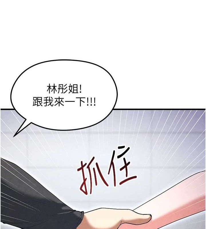 足球型男脱单指南 第10話-廁所內練等 韩漫图片4