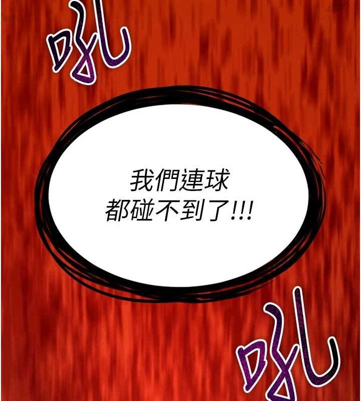 足球型男脱单指南 第10話-廁所內練等 韩漫图片188