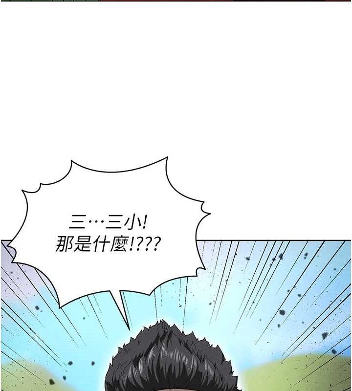 足球型男脱单指南 第10話-廁所內練等 韩漫图片203