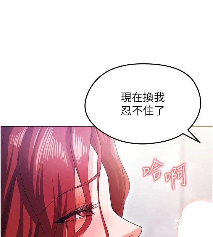 足球型男脱单指南 第10話-廁所內練等 韩漫图片133