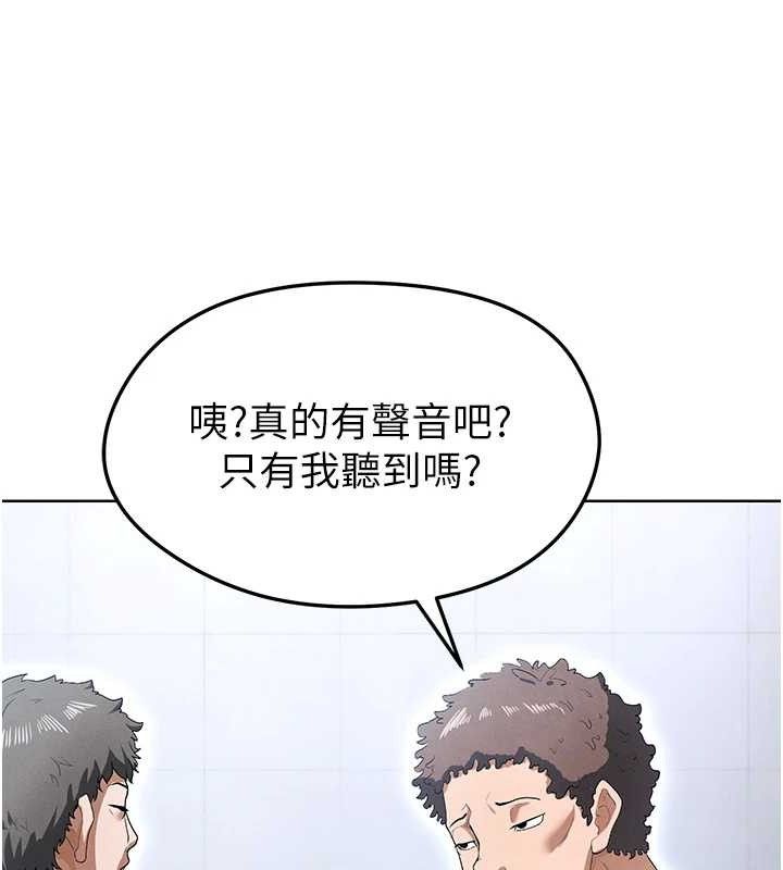 足球型男脱单指南 第10話-廁所內練等 韩漫图片88