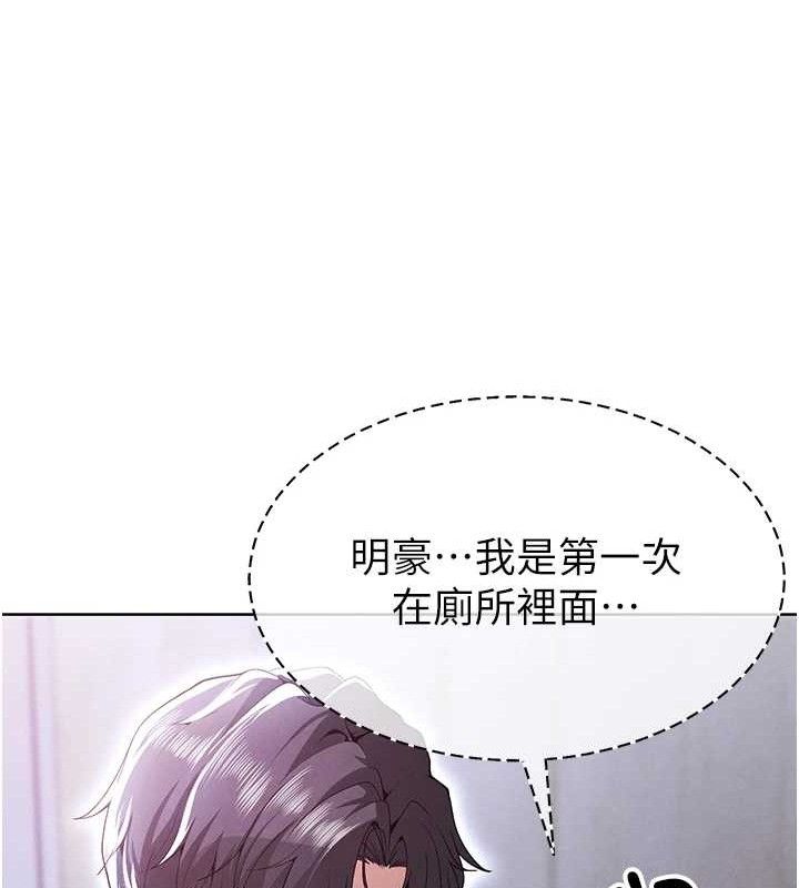 足球型男脱单指南 第10話-廁所內練等 韩漫图片26