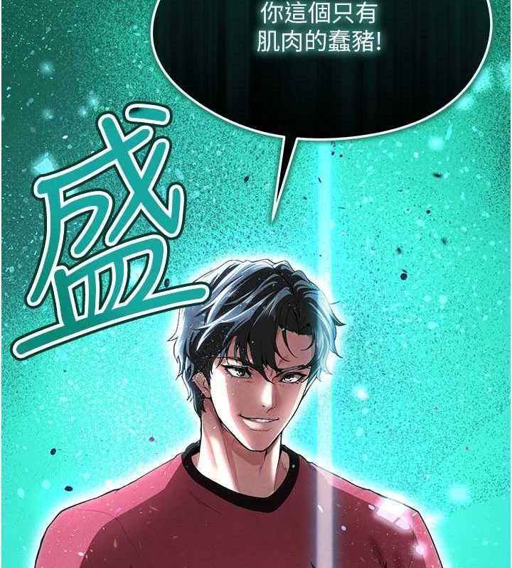 足球型男脱单指南 第10話-廁所內練等 韩漫图片206