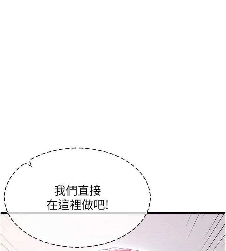 足球型男脱单指南 第10話-廁所內練等 韩漫图片10