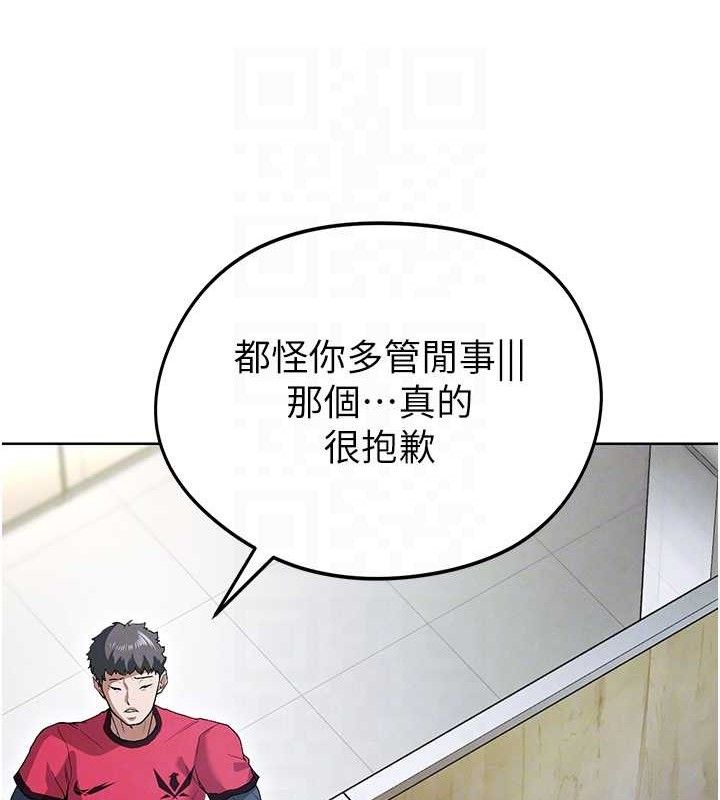 足球型男脱单指南 第10話-廁所內練等 韩漫图片108