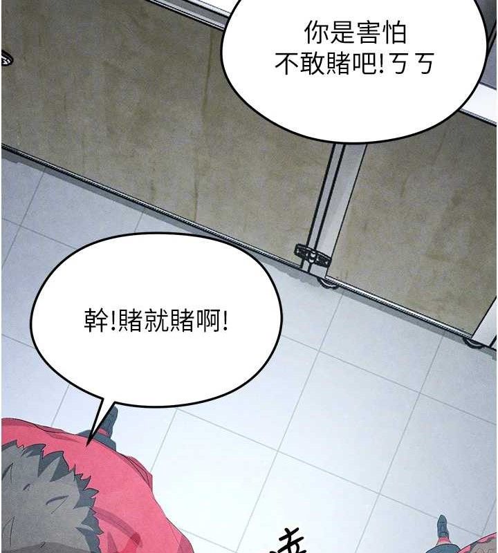 足球型男脱单指南 第10話-廁所內練等 韩漫图片94