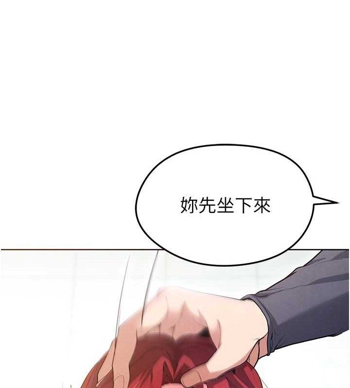 足球型男脱单指南 第10話-廁所內練等 韩漫图片120