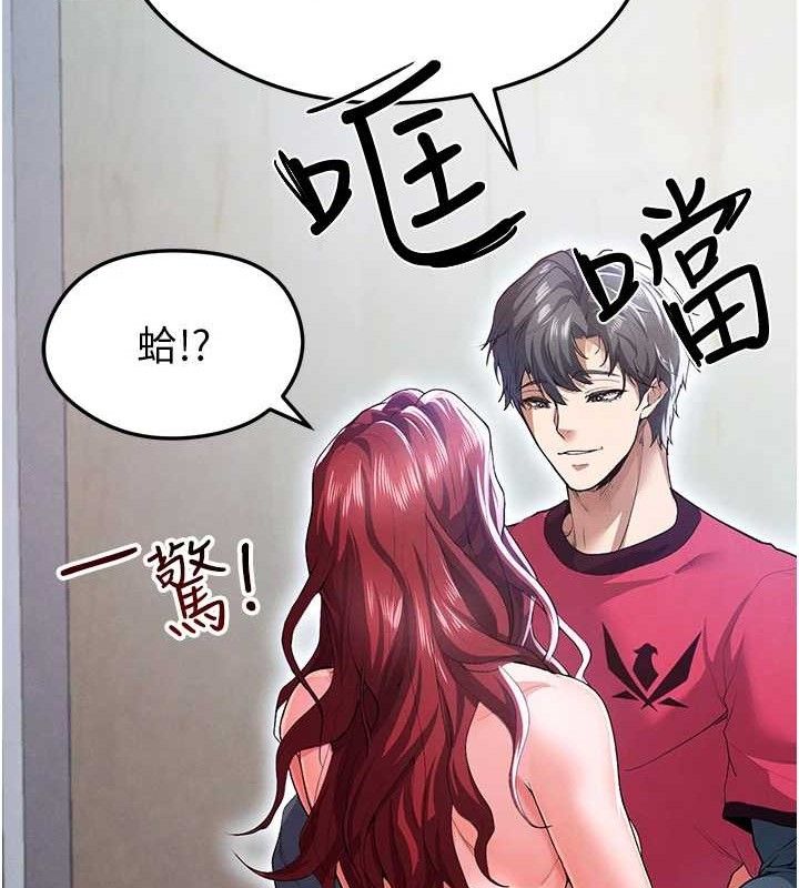 足球型男脱单指南 第10話-廁所內練等 韩漫图片117