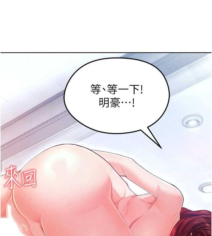 足球型男脱单指南 第10話-廁所內練等 韩漫图片141
