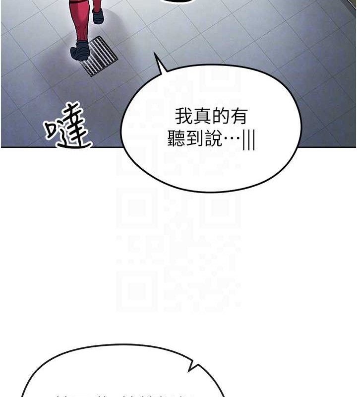 足球型男脱单指南 第10話-廁所內練等 韩漫图片110