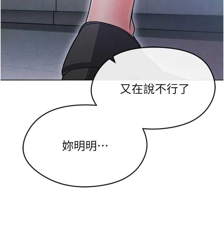 足球型男脱单指南 第10話-廁所內練等 韩漫图片143