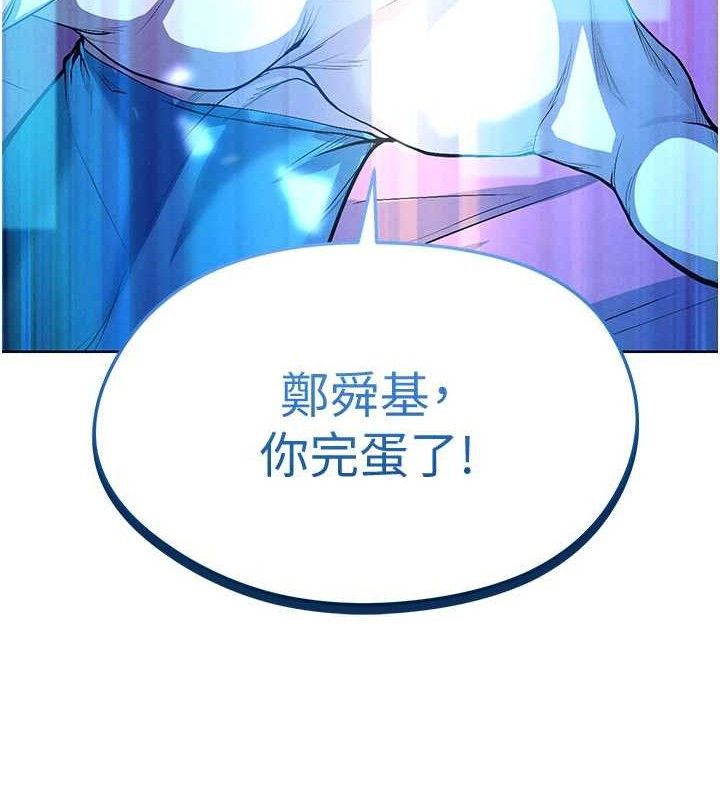 足球型男脱单指南 第10話-廁所內練等 韩漫图片179