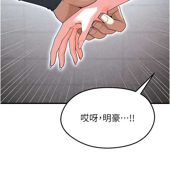 足球型男脱单指南 第10話-廁所內練等 韩漫图片5