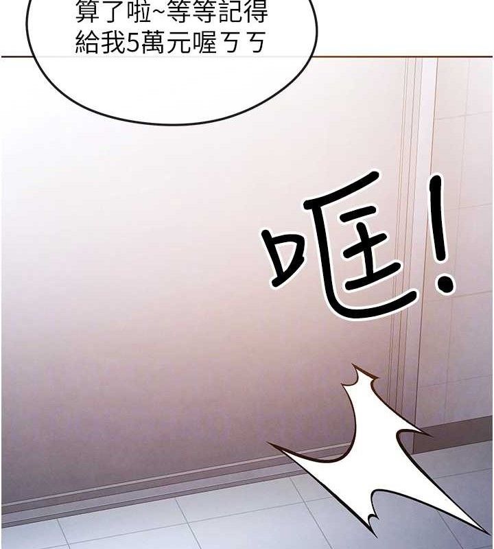 足球型男脱单指南 第10話-廁所內練等 韩漫图片111