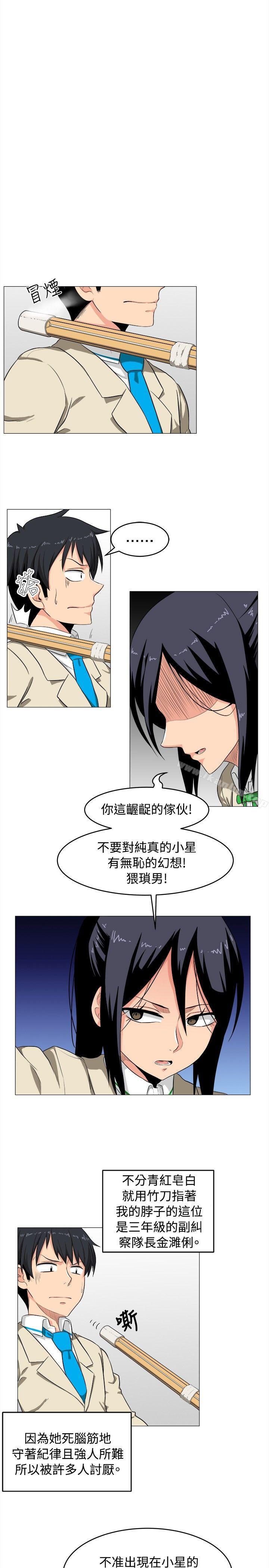 學姊！我真的不是蘿莉控 在线观看 第2話 漫画图片11