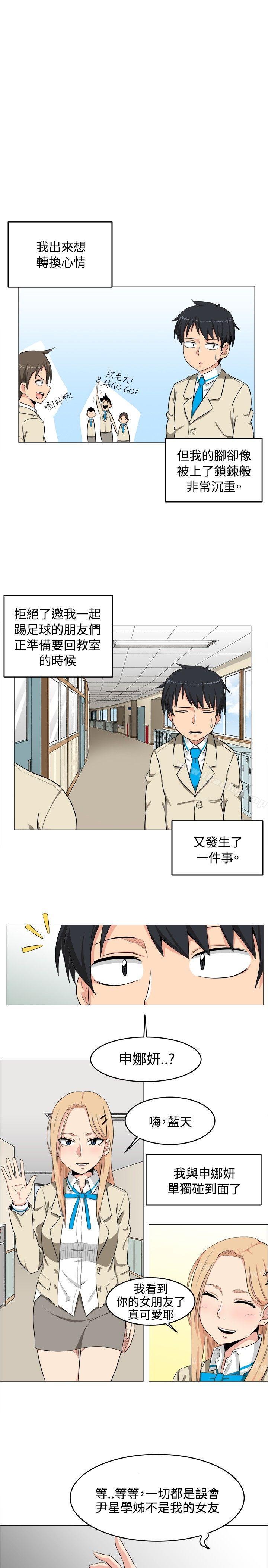 學姊！我真的不是蘿莉控 在线观看 第2話 漫画图片15