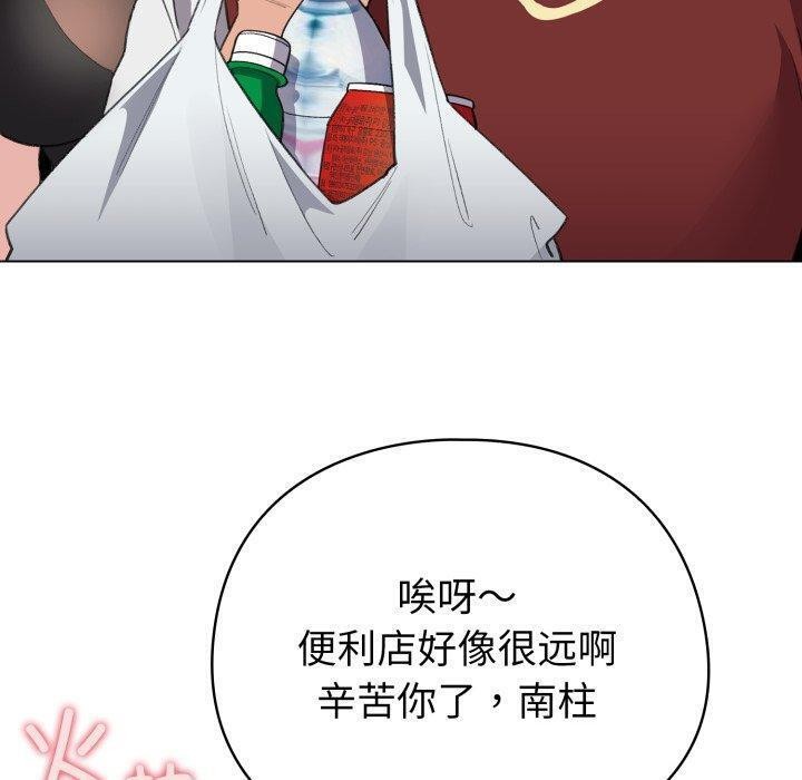 配角的生存任务 第16話 韩漫图片130