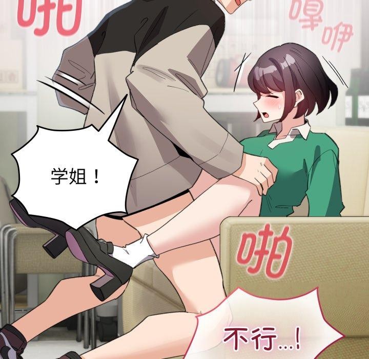 配角的生存任务 第16話 韩漫图片53
