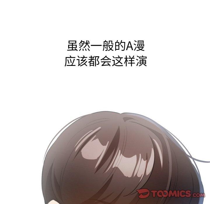 配角的生存任务 第16話 韩漫图片138