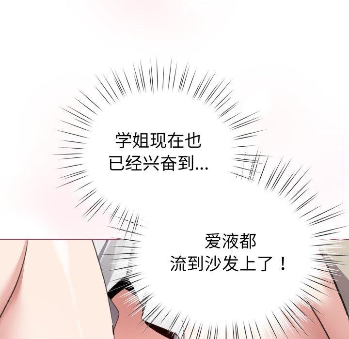 配角的生存任务 第16話 韩漫图片23