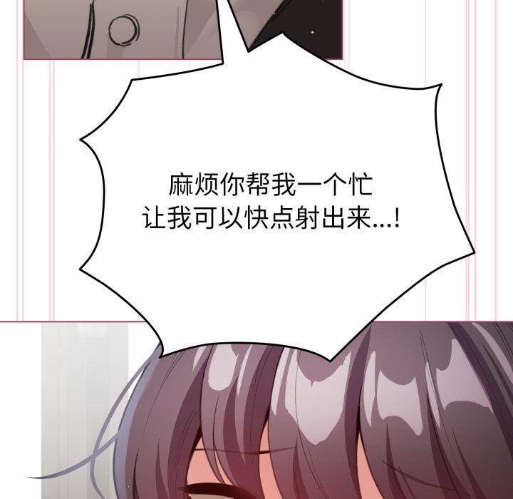 配角的生存任务 第16話 韩漫图片80