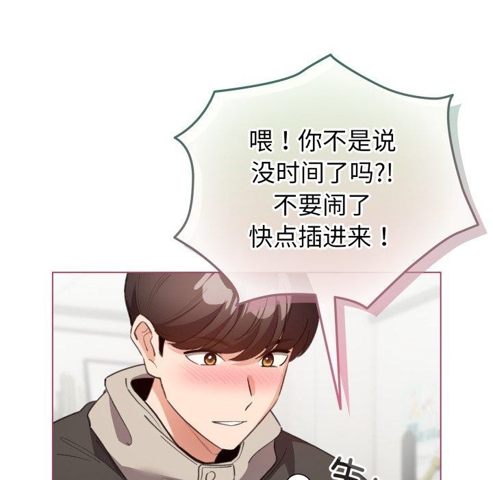 配角的生存任务 第16話 韩漫图片37