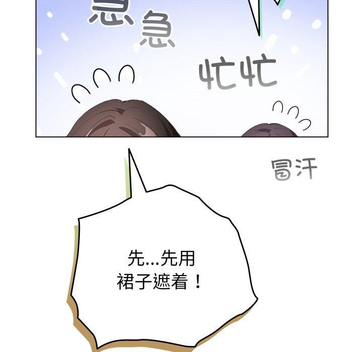 配角的生存任务 第16話 韩漫图片127