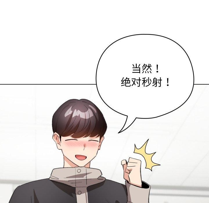 配角的生存任务 第16話 韩漫图片13