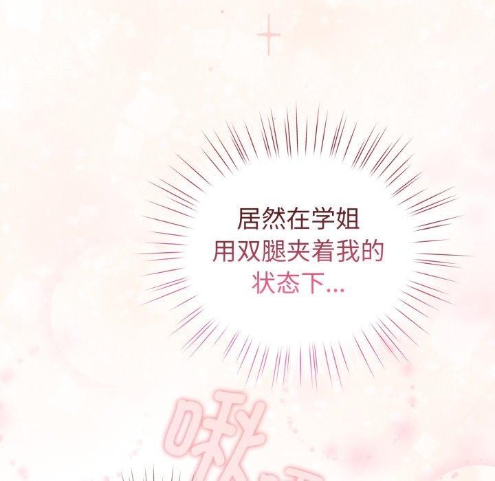 配角的生存任务 第16話 韩漫图片108