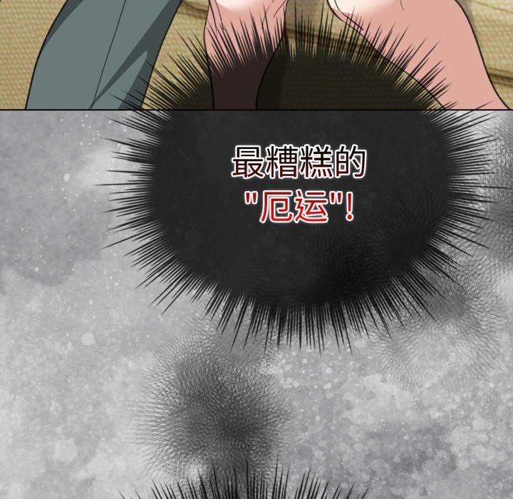 配角的生存任务 第16話 韩漫图片158