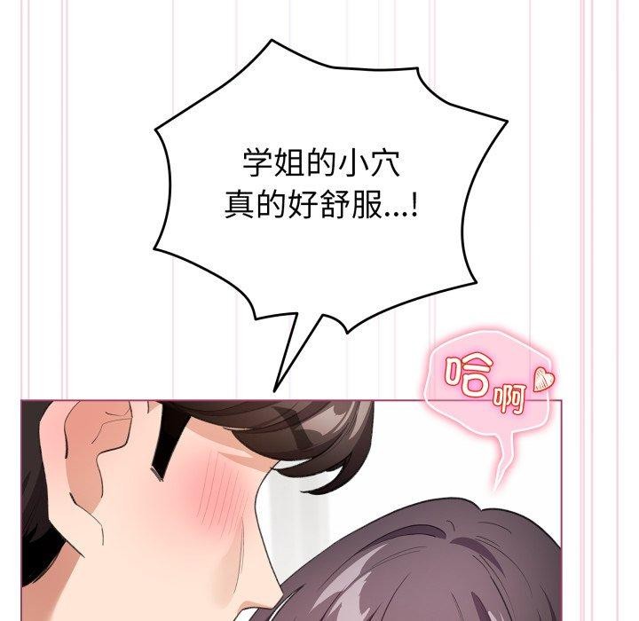 配角的生存任务 第16話 韩漫图片59