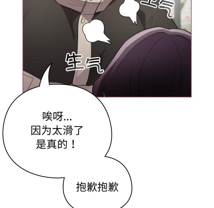 配角的生存任务 第16話 韩漫图片38