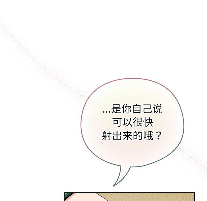配角的生存任务 第16話 韩漫图片7