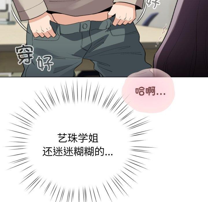 配角的生存任务 第16話 韩漫图片123