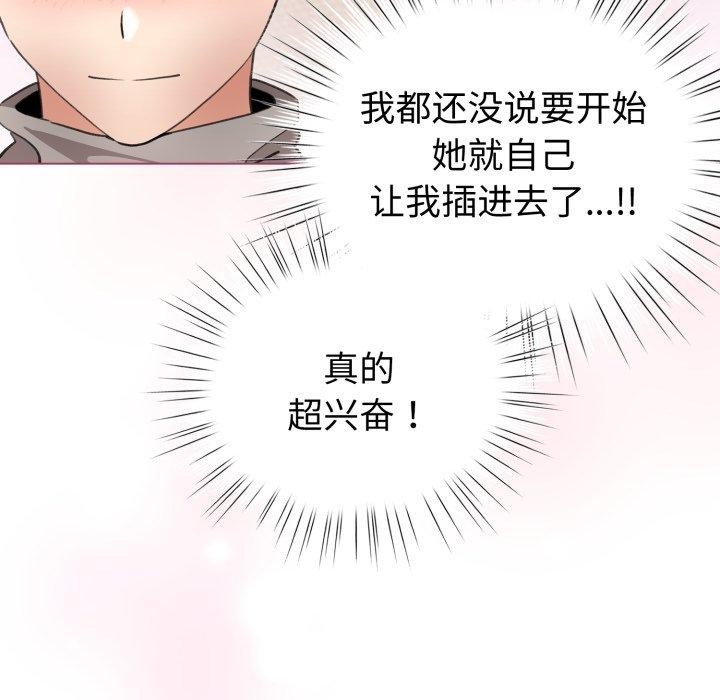 配角的生存任务 第16話 韩漫图片21