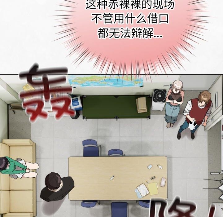 配角的生存任务 第16話 韩漫图片151